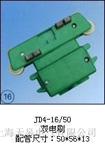 JD4-16/50���ͣ��p�ˢ�������