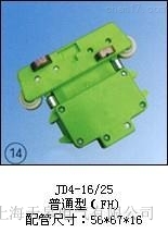 JD4-16/25����ͨ�ͣ�FH����������r(ji��)��